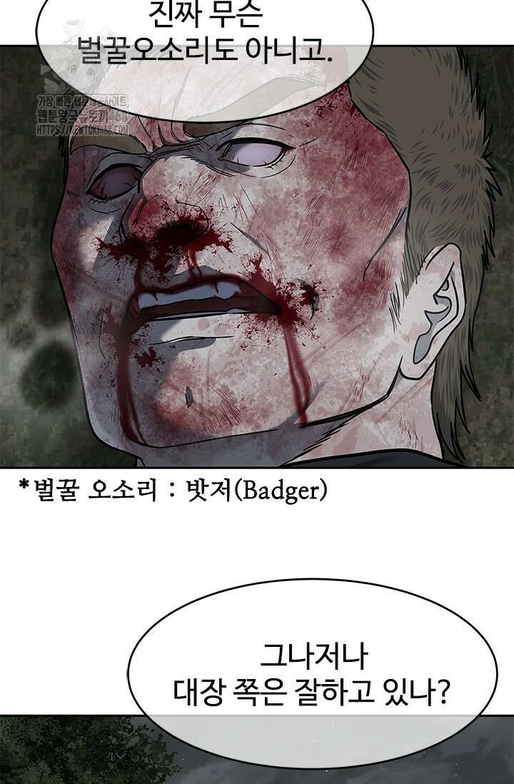 갓 오브 블랙필드 시즌3 108화 104