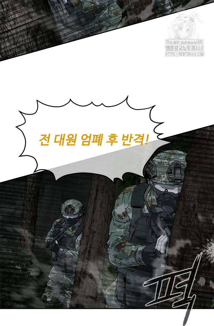 갓 오브 블랙필드 시즌3 108화 115