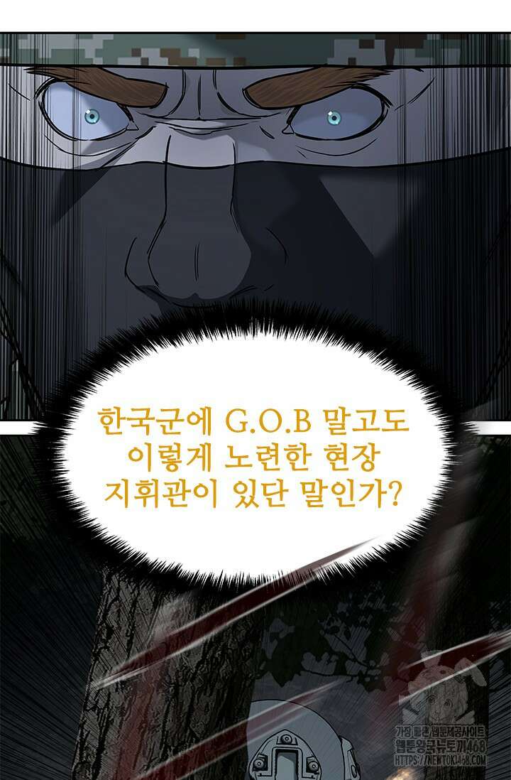 갓 오브 블랙필드 시즌3 108화 118