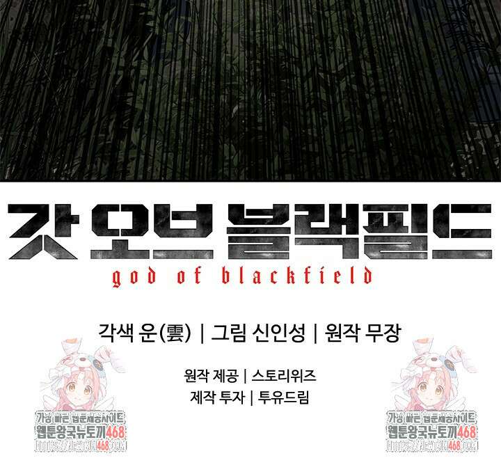 갓 오브 블랙필드 시즌3 108화 120