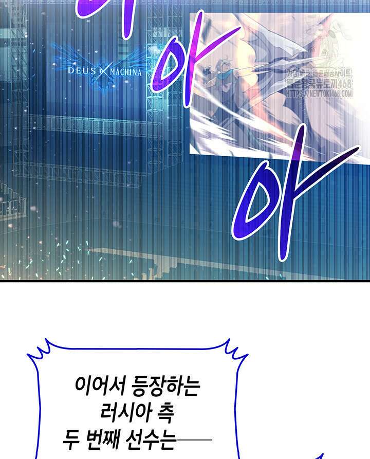 닳고닳은 뉴비 221화(시즌4 시작) 2