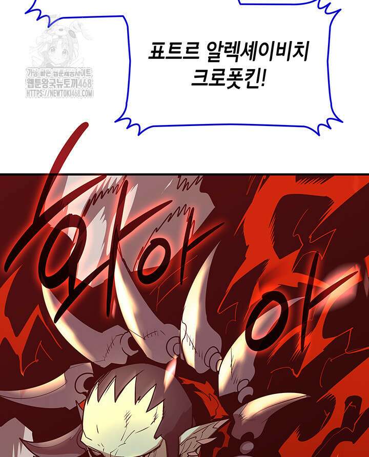 닳고닳은 뉴비 221화(시즌4 시작) 3