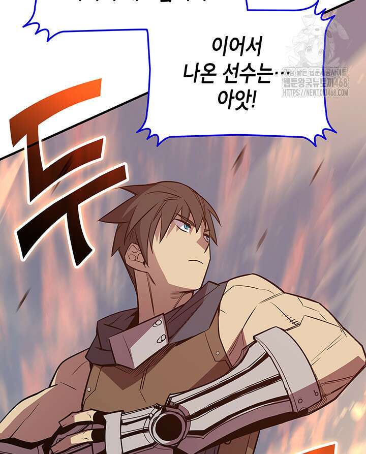 닳고닳은 뉴비 221화(시즌4 시작) 6
