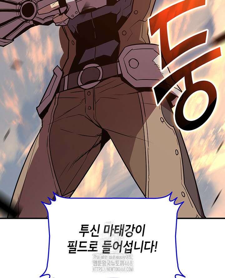 닳고닳은 뉴비 221화(시즌4 시작) 7
