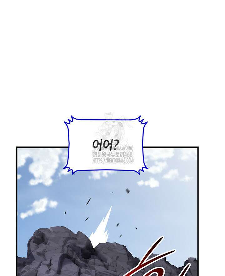 닳고닳은 뉴비 221화(시즌4 시작) 12