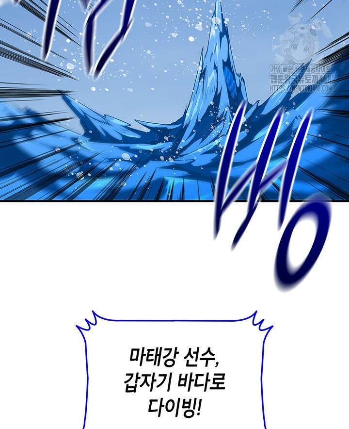 닳고닳은 뉴비 221화(시즌4 시작) 15