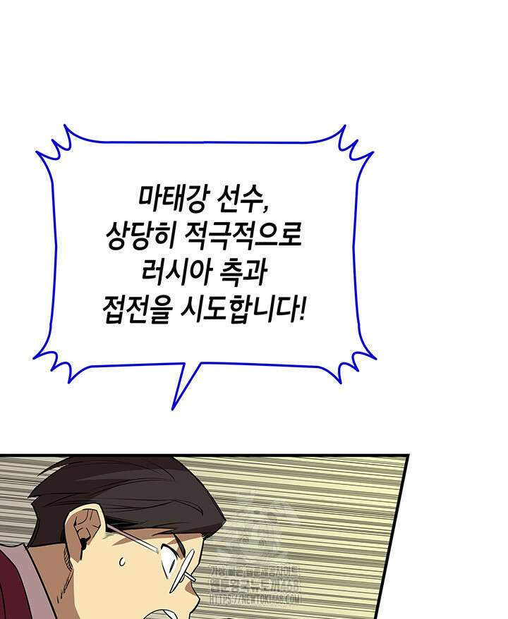 닳고닳은 뉴비 221화(시즌4 시작) 23
