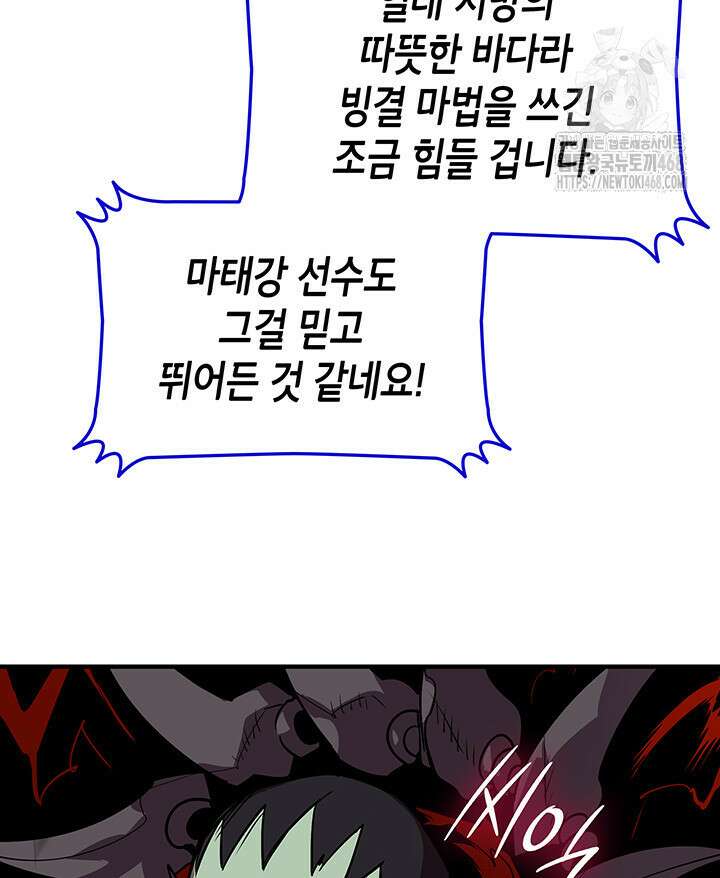 닳고닳은 뉴비 221화(시즌4 시작) 25