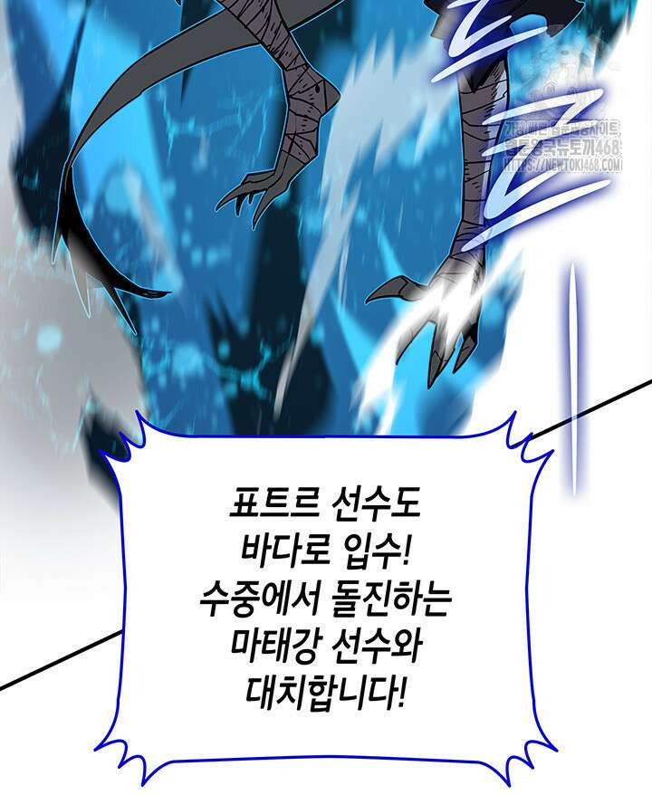 닳고닳은 뉴비 221화(시즌4 시작) 31