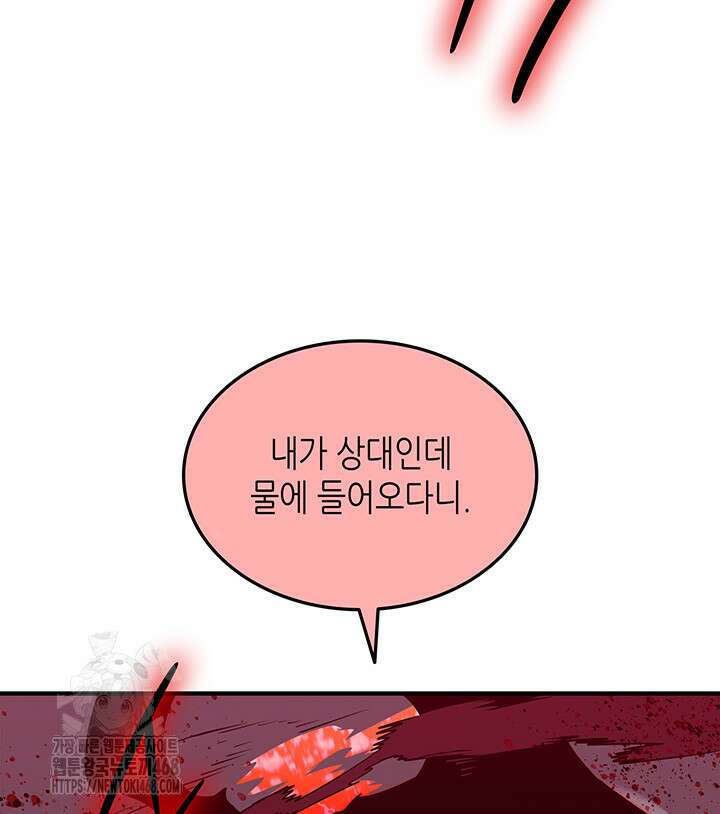 닳고닳은 뉴비 221화(시즌4 시작) 43