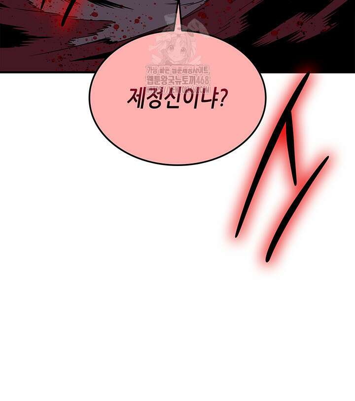 닳고닳은 뉴비 221화(시즌4 시작) 45