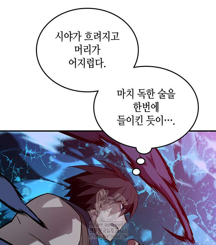 닳고닳은 뉴비 221화(시즌4 시작) 46