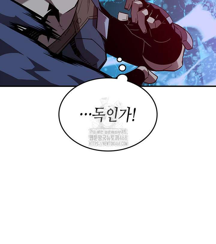 닳고닳은 뉴비 221화(시즌4 시작) 47