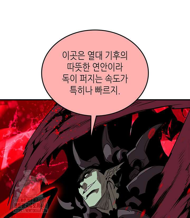 닳고닳은 뉴비 221화(시즌4 시작) 48