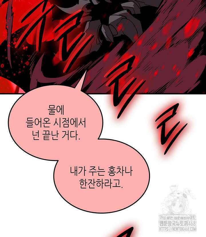 닳고닳은 뉴비 221화(시즌4 시작) 49