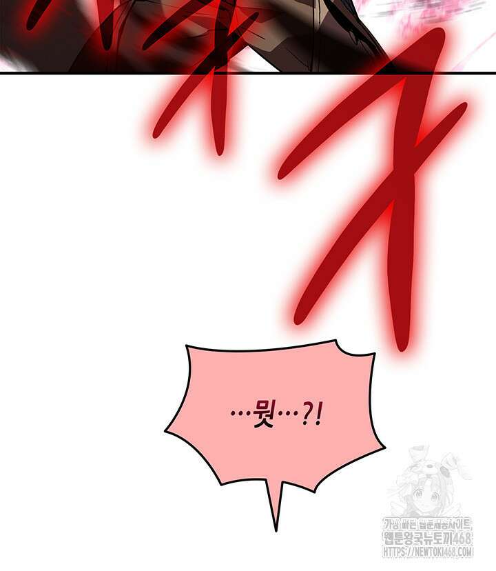 닳고닳은 뉴비 221화(시즌4 시작) 56