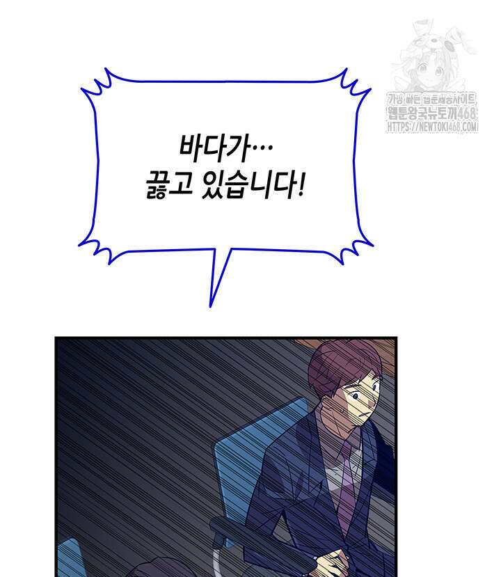 닳고닳은 뉴비 221화(시즌4 시작) 58