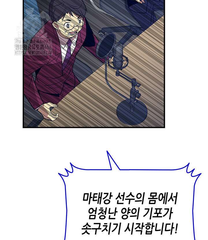 닳고닳은 뉴비 221화(시즌4 시작) 59