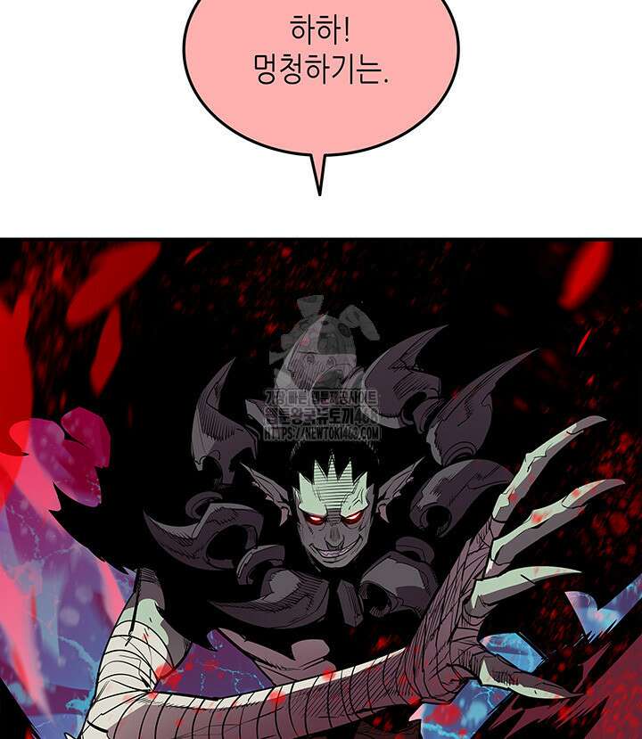 닳고닳은 뉴비 221화(시즌4 시작) 62