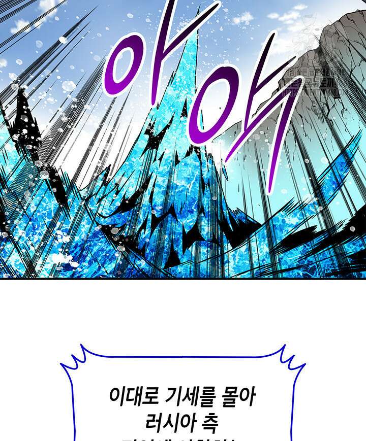 닳고닳은 뉴비 221화(시즌4 시작) 87