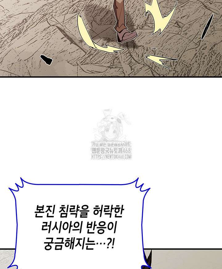 닳고닳은 뉴비 221화(시즌4 시작) 89