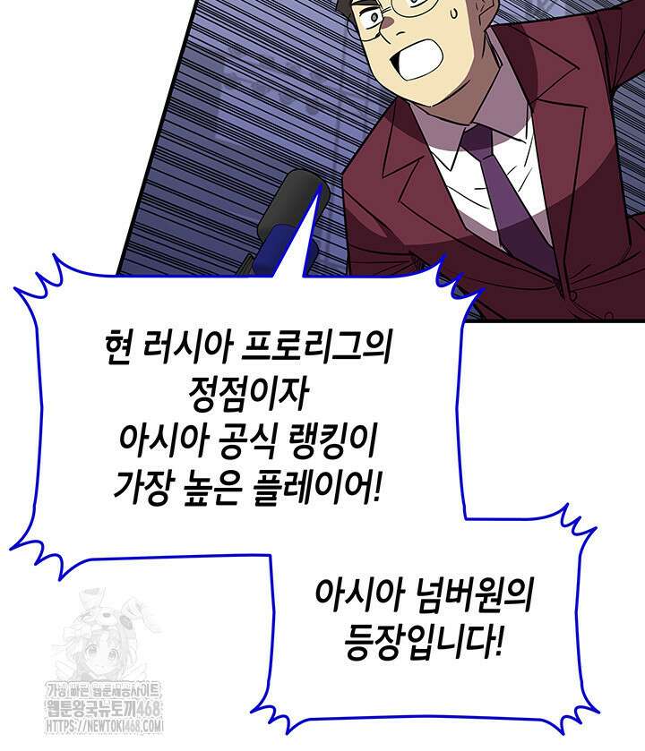 닳고닳은 뉴비 221화(시즌4 시작) 96