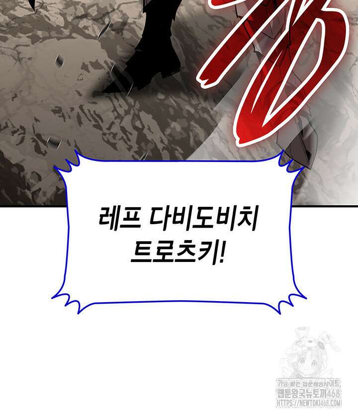 닳고닳은 뉴비 221화(시즌4 시작) 99