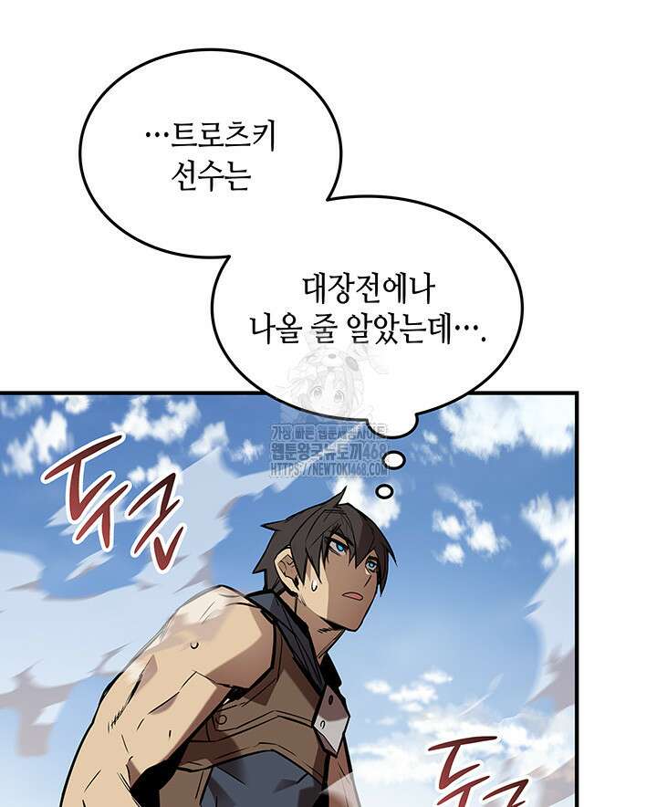 닳고닳은 뉴비 221화(시즌4 시작) 100