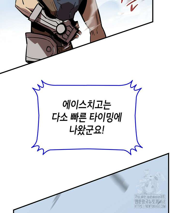 닳고닳은 뉴비 221화(시즌4 시작) 101