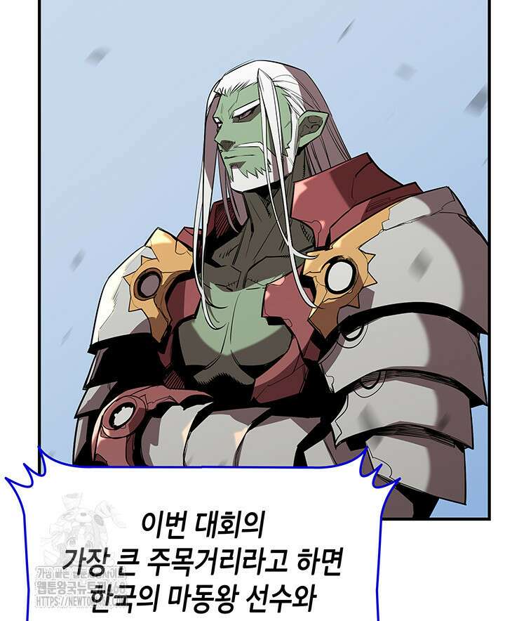 닳고닳은 뉴비 221화(시즌4 시작) 102