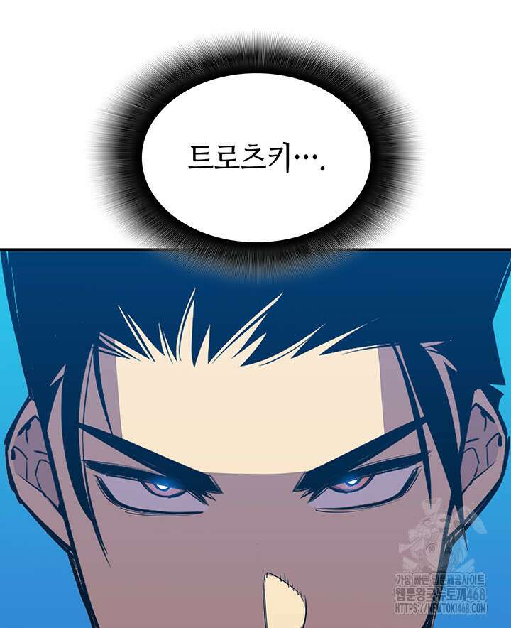 닳고닳은 뉴비 221화(시즌4 시작) 104