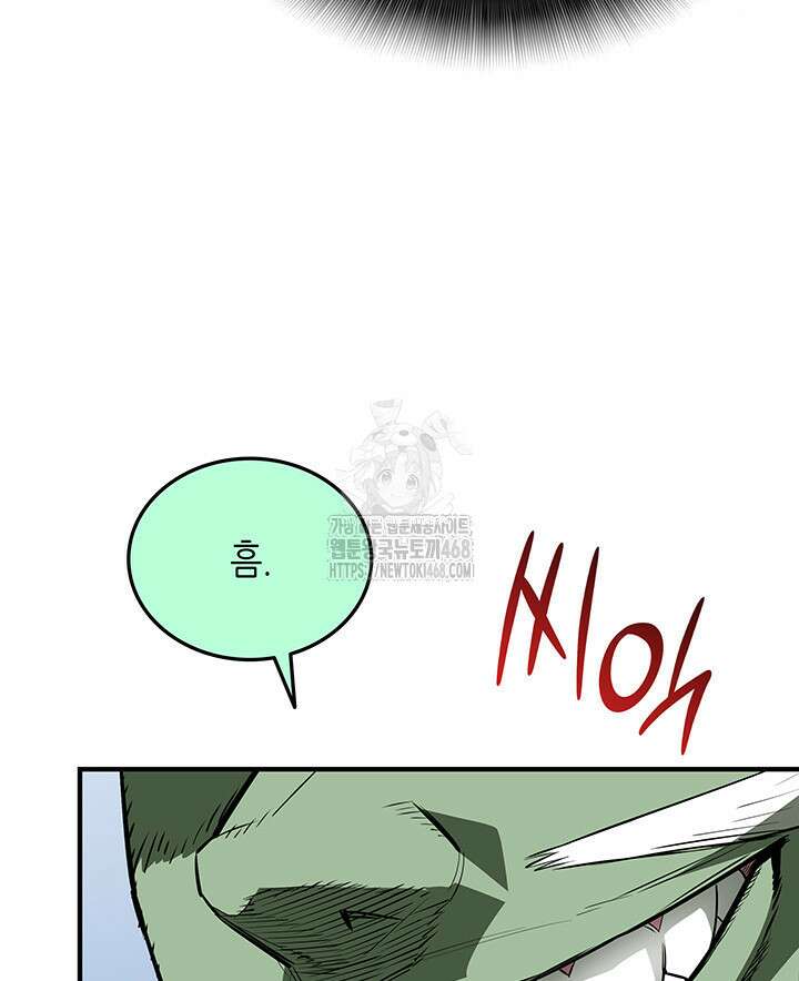 닳고닳은 뉴비 221화(시즌4 시작) 108