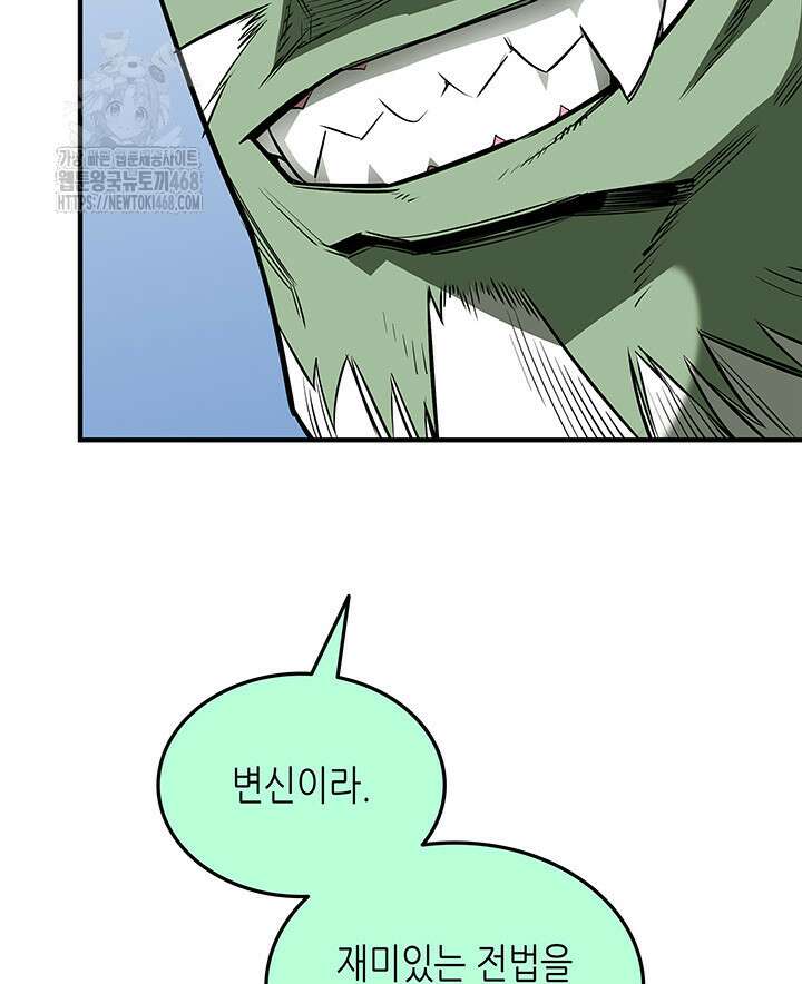 닳고닳은 뉴비 221화(시즌4 시작) 109