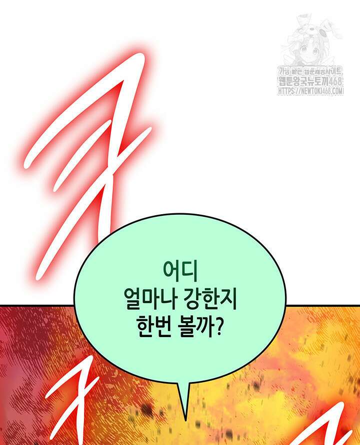 닳고닳은 뉴비 221화(시즌4 시작) 111