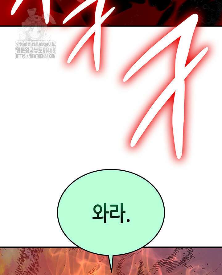 닳고닳은 뉴비 221화(시즌4 시작) 113