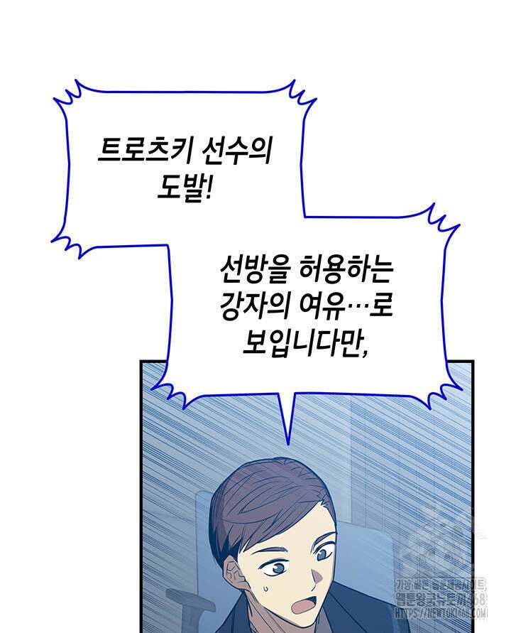 닳고닳은 뉴비 221화(시즌4 시작) 115