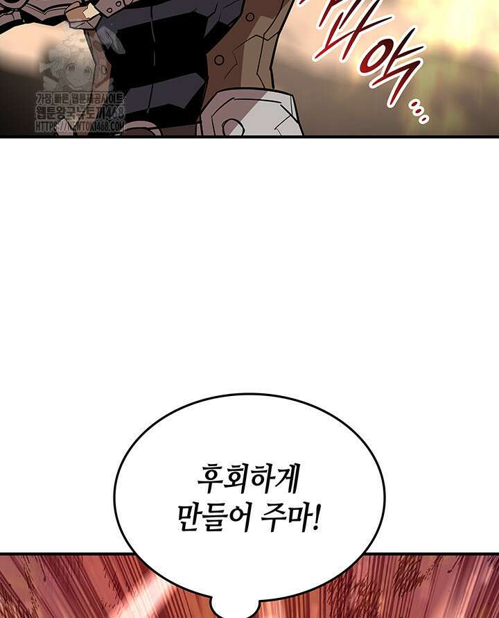 닳고닳은 뉴비 221화(시즌4 시작) 118