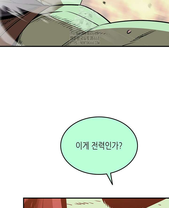 닳고닳은 뉴비 221화(시즌4 시작) 133