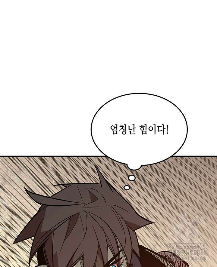 닳고닳은 뉴비 221화(시즌4 시작) 138