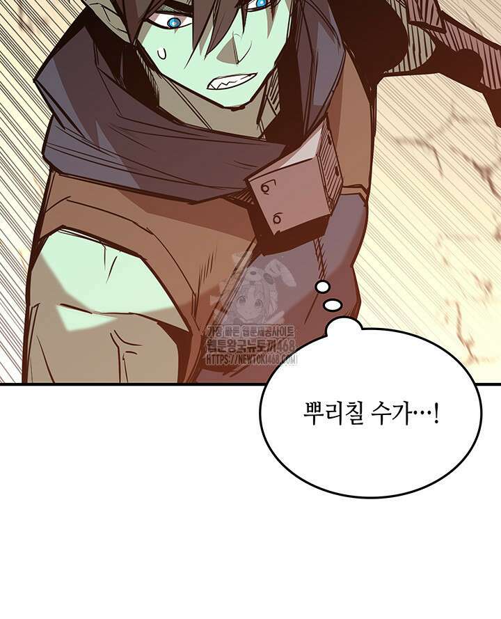 닳고닳은 뉴비 221화(시즌4 시작) 139