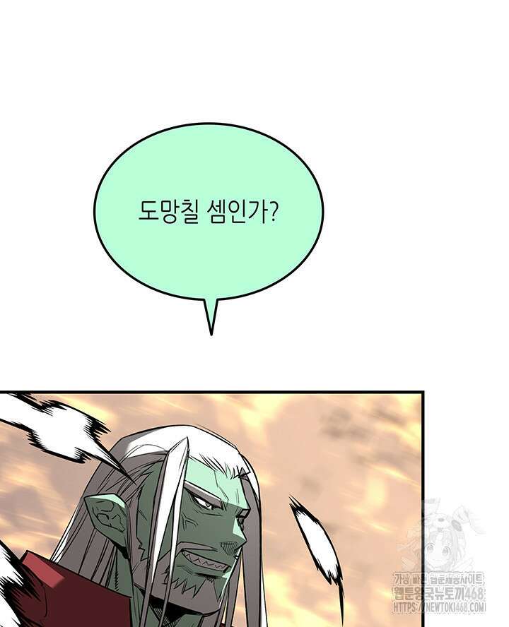 닳고닳은 뉴비 221화(시즌4 시작) 140