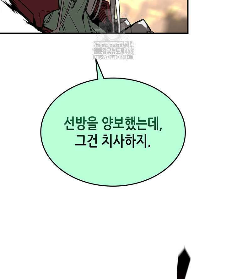 닳고닳은 뉴비 221화(시즌4 시작) 141