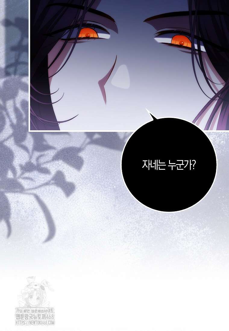 아기 요정은 악당 30화 12