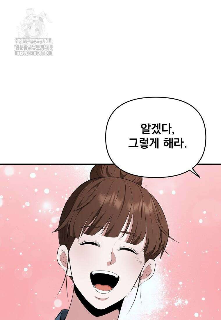 천하제일 곤륜객잔 81화 5