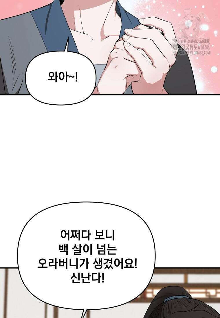 천하제일 곤륜객잔 81화 6