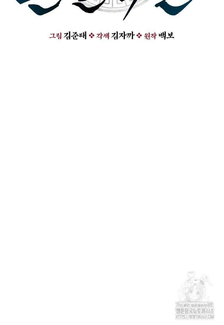 천하제일 곤륜객잔 81화 10