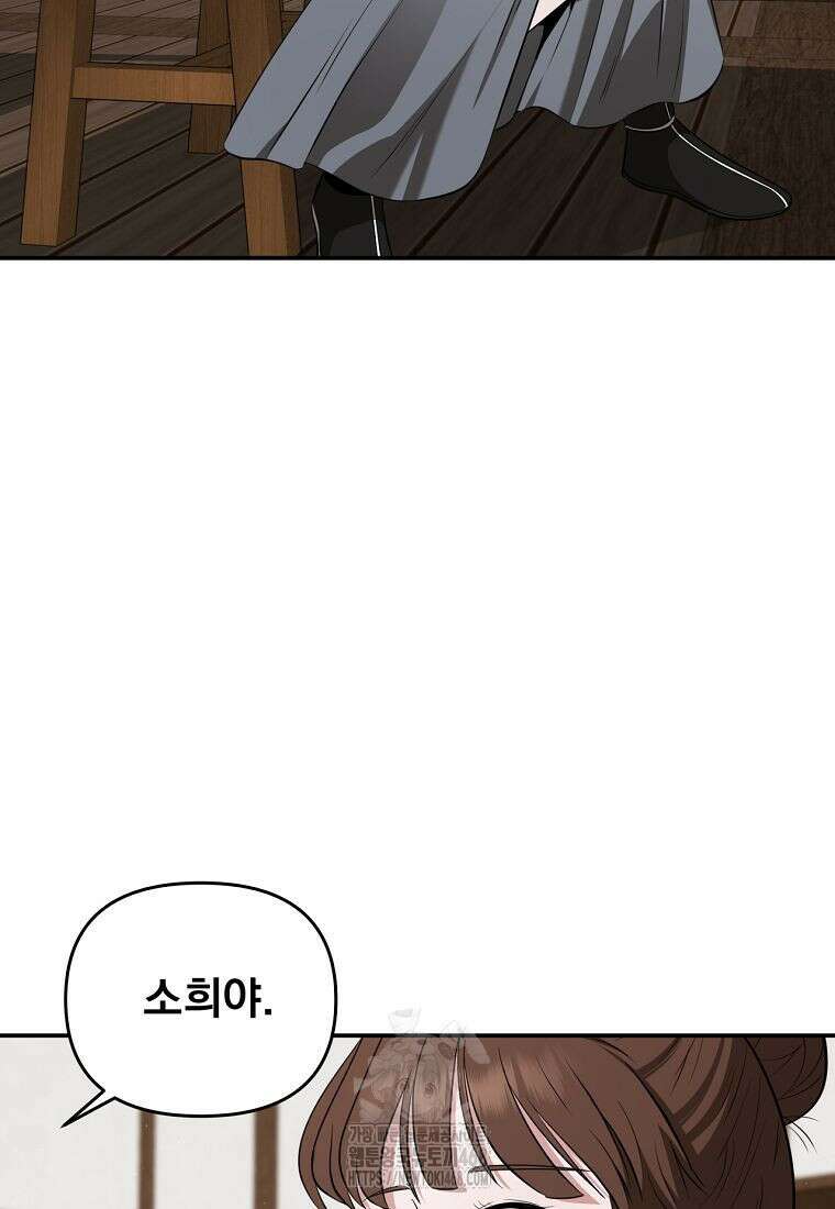 천하제일 곤륜객잔 81화 13