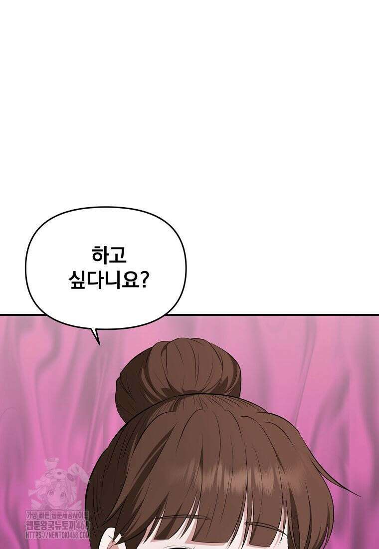 천하제일 곤륜객잔 81화 17