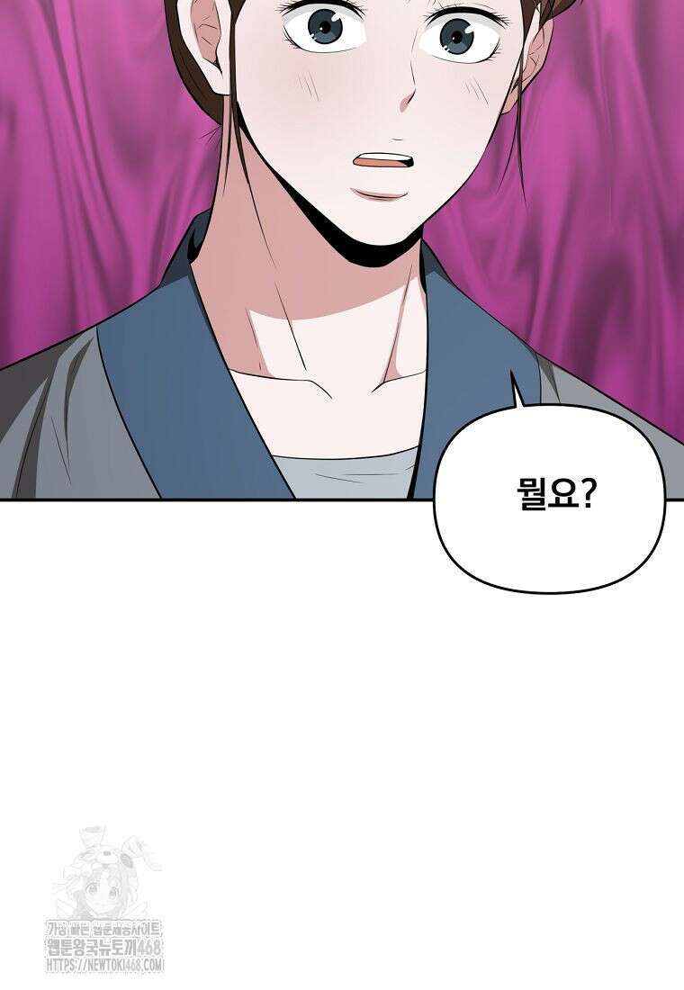 천하제일 곤륜객잔 81화 18