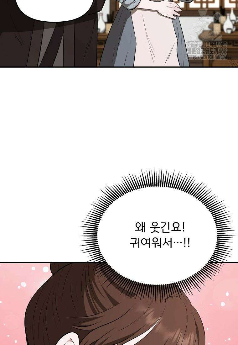 천하제일 곤륜객잔 81화 21